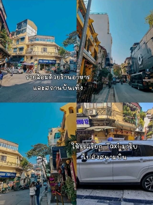 ที่พักฮานอย ใกล้จุดถ่ายรูปและถนนเบียร์