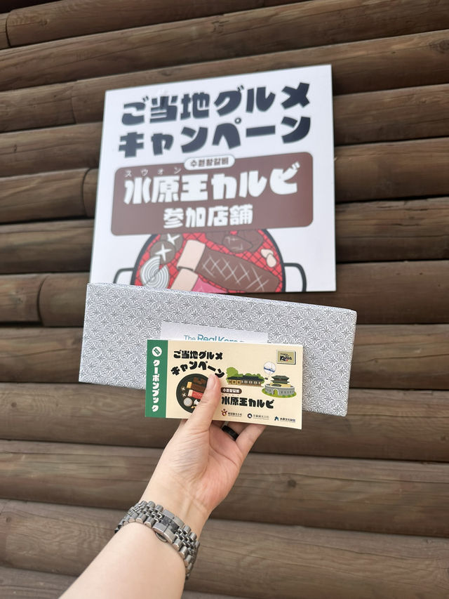 【韓国/水原】ご当地グルメキャンペーン 【韓国/水原】ご当地グルメキャンペーン