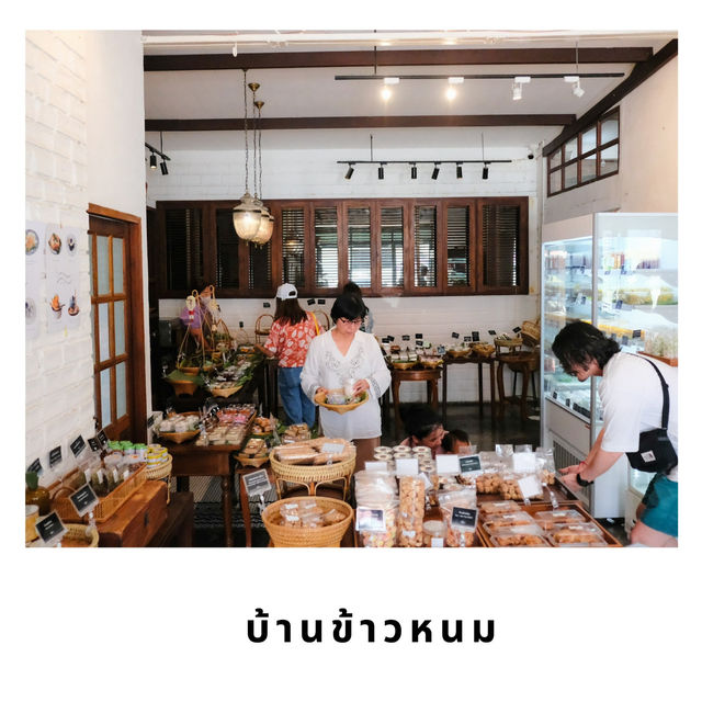 🍚 บ้านข้าวหนม อยุธยา – สัมผัสขนมไทยโบราณ