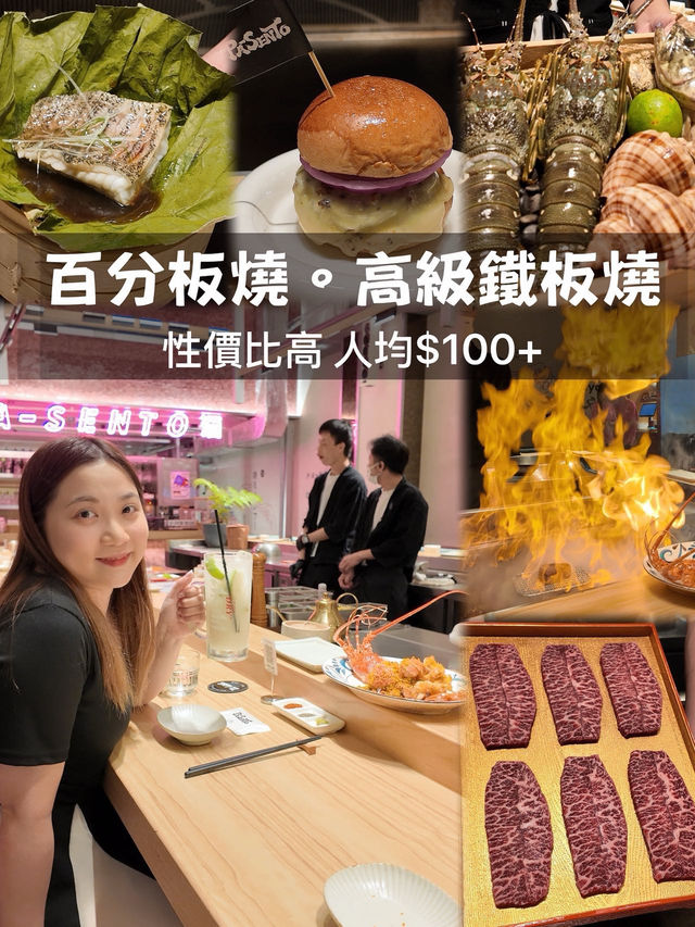 係深圳食鐵板燒人均¥200就食到😱😱