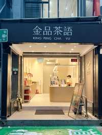 台北 お茶専門店の烏龍茶ソフトが最高「金品茶語」