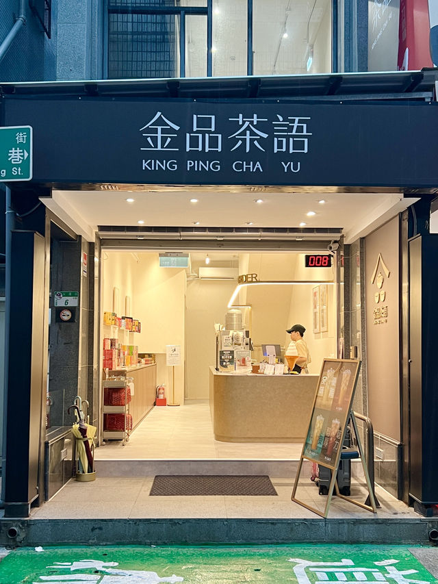 台北 お茶専門店の烏龍茶ソフトが最高「金品茶語」