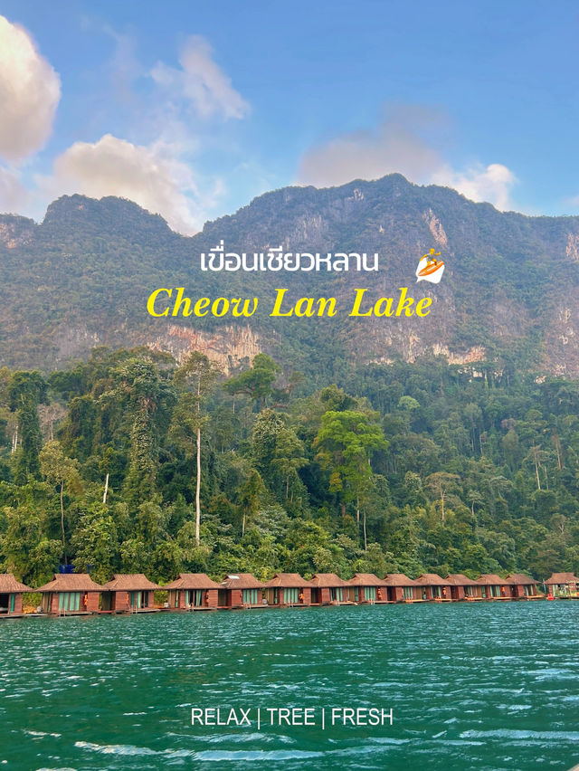 เขื่อนเชี่ยวหลาน⛵️ เขื่อนเชี่ยวหลาน⛵️