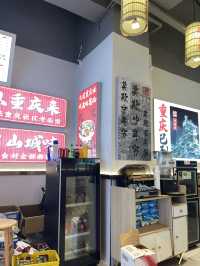 🛍️ ร้านดัง ๆ แถว Chengdu IFS