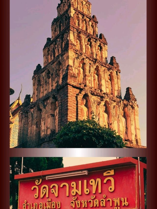 วัดจามเทวี
