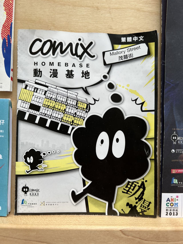 動漫基地20週年活動@香港藝術中心 動漫基地20週年活動@香港藝術中心