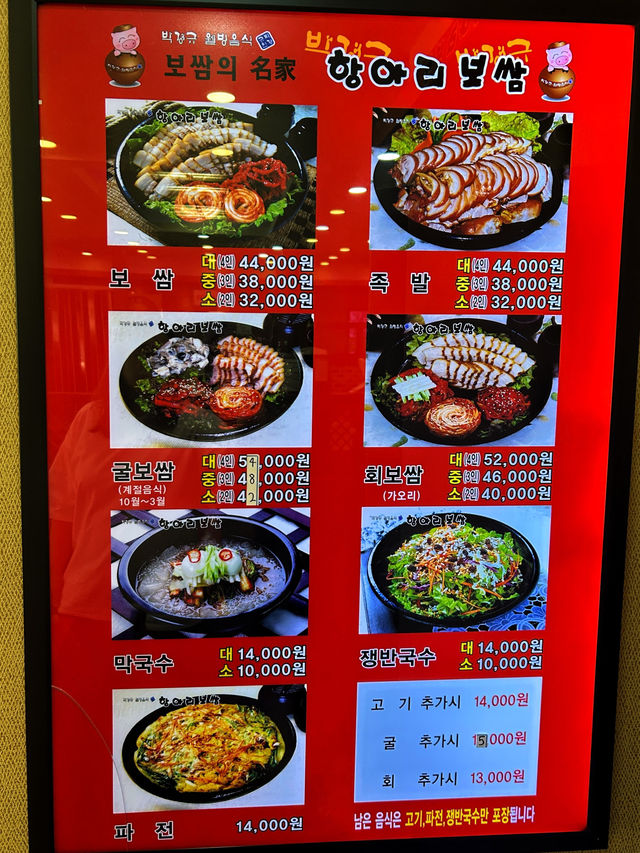 🇰🇷韓國✈️ 高CP值午間特餐菜包肉항아리보쌈