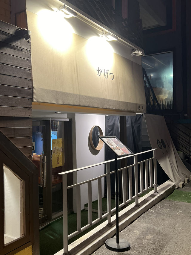 연남동 이자카야의 진수