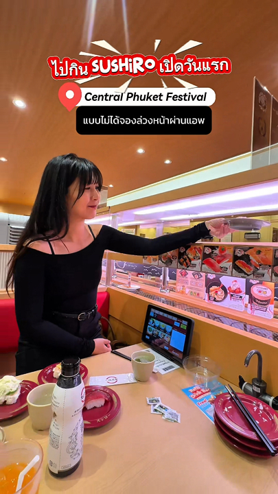 🍣✨ SUSHIRO Central Phuket Festival
The famous conveyor belt sushi restaurant from Japan 🇯🇵 has now opened in Phuket!
November 4, 2025 (Opening Date)

#SushiRo 🍣 A wide selection of dishes! Salmon, sashimi, and appetizers.
High quality, starting at just a few tens of baht 💸

Promotion from November 4-10, 2025: Otoro (red plate) for 40 baht per plate, available only at this branch.

Free drink bar refills, including a full range of beverages including cola, sprite, green tea, iced tea, orange juice, and more 🥤

✅ Table Reservation / Queue Booking Process
1. Download the SUSHIRO Thailand app (supports both iOS and Android), the restaurant's official app, to reserve a table in advance.
2. Within the app, select the "Central Phuket Festival" branch (or nearby in Phuket).
3. Select the number of people and time you'll be arriving, and make a reservation.
4. The app will notify you when it's your turn or time to enter the restaurant — helping to reduce waiting times.
5. If you didn't make a reservation in advance, you can walk in at any time during opening hours — if the time is less crowded.

Want fresh sushi without flying to Japan?

📍 Location: Central Phuket Festival, 3rd floor

#Sushirothailand #SushiRoPhuket #CentralPhuket #sushirophuket #GetDiscountsWithoutLuck