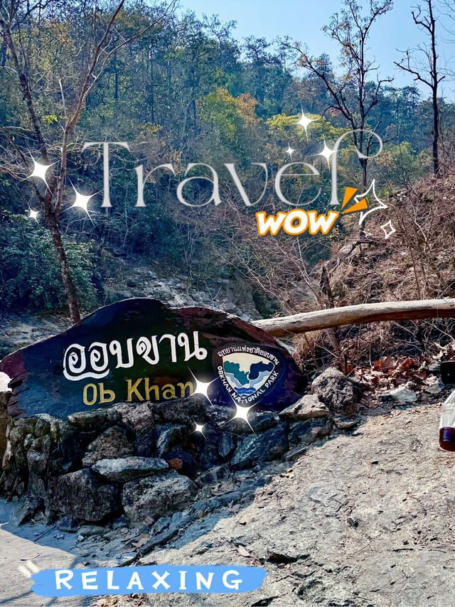 ให้ออบขาน โอบกอดเรา⛰️🍃✨ ให้ออบขาน โอบกอดเรา⛰️🍃✨