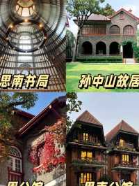 8 Must-Stroll Routes in Shanghai This November🍁 – Miss It, Wait a Year! ✨