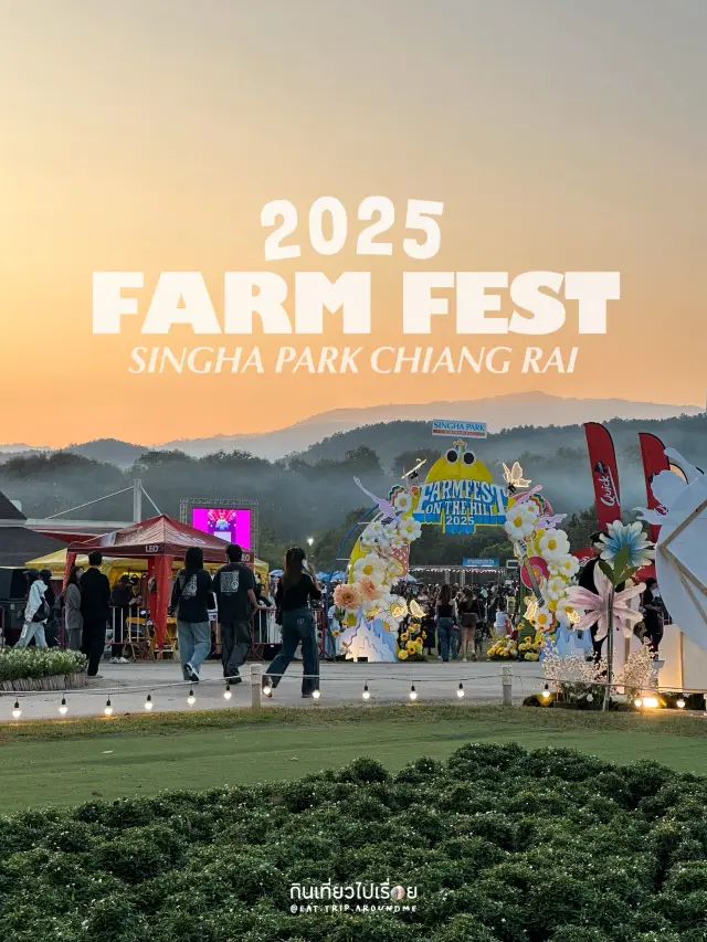 บรรยากาศงาน Farm Fest ยามเย็น ที่ไร่สิงห์ปาร์ค