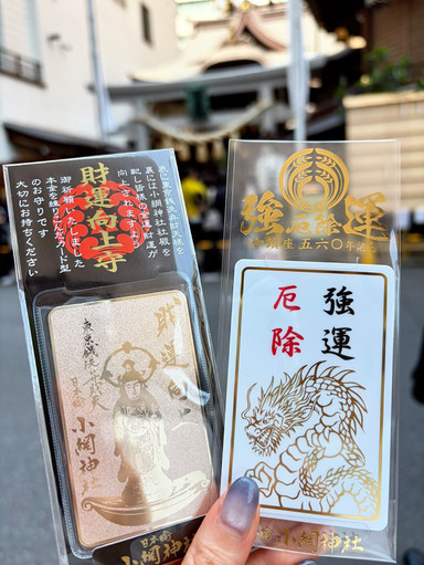 東京】最終頒布!!限定カラーの最強お守りは今だけ!! | Trip.com 東京