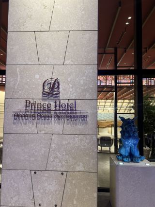 [โอกินาว่า] ห้องพักวิวทะเลทุกห้อง! พักผ่อนสุดหรูที่ "Okinawa Prince Hotel Ocean View Ginowan"