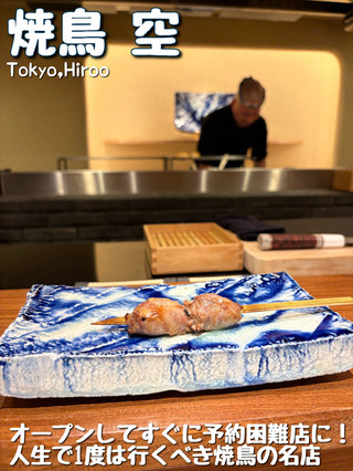 【東京🗼】数ヶ月待ちの焼鳥名店で絶品コース😋
