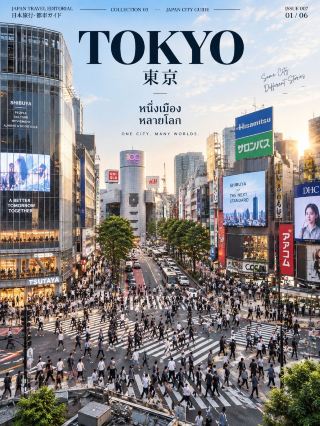 TOKYO — One city, many worlds 🗼