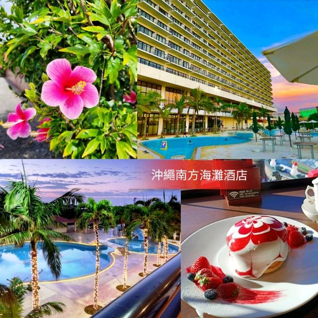 🌺沖繩南方海灘酒店🌺露台俯瞰東海港灣✨️