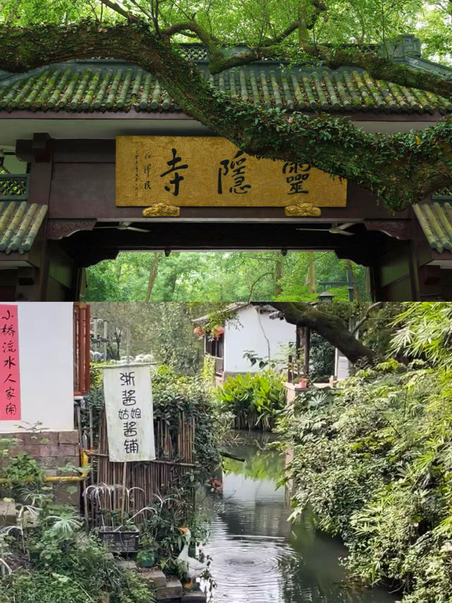 杭州旅遊攻略｜兩天一夜旅行不踩雷