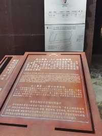 重慶建川博物館