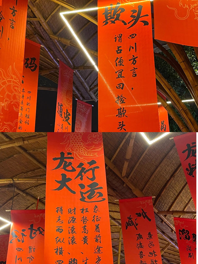 愛上成都東門市井的 N 個理由：攻略與注意事項！