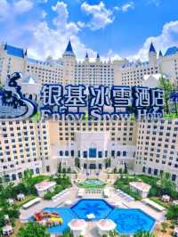 走進童話世界超夢幻鄭州銀基冰雪酒店