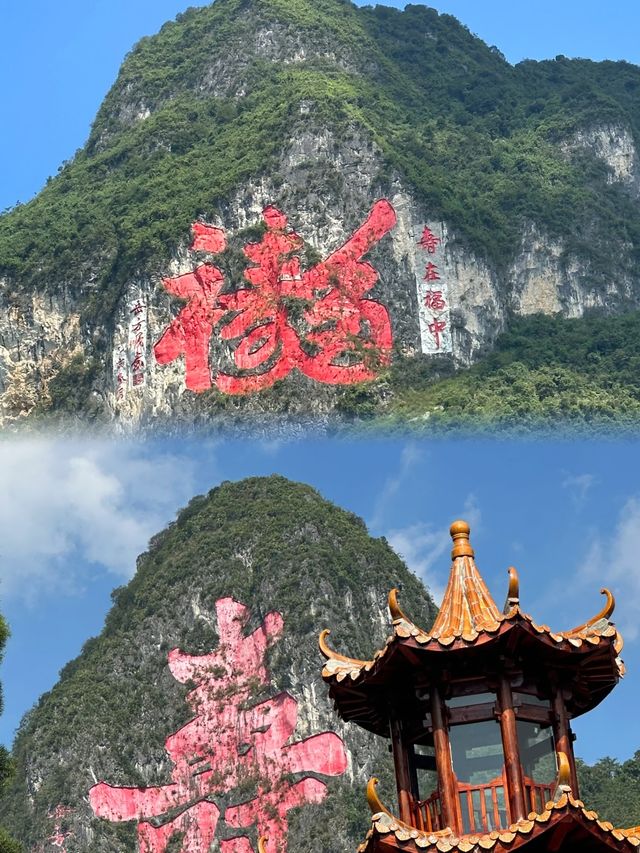 來廣西，總要去一次長壽之鄉巴馬吧~