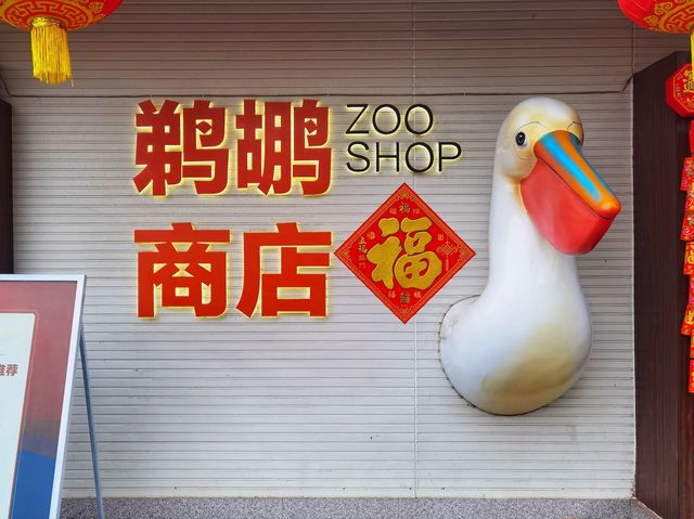 冬日中的北京動物園