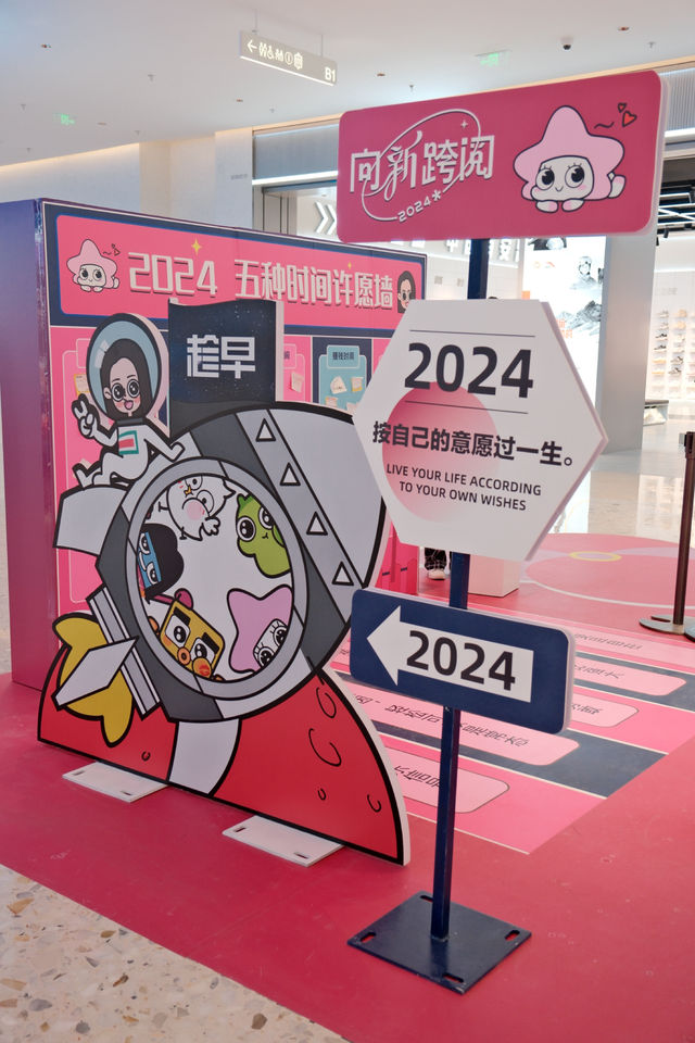 ②⓪②④塗鴉許願牆我找到喽～