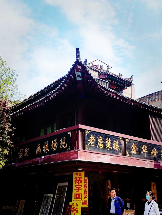 西安書院門~在鬧市中尋找古風