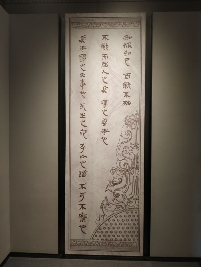 臨沂銀雀山漢墓竹簡博物館