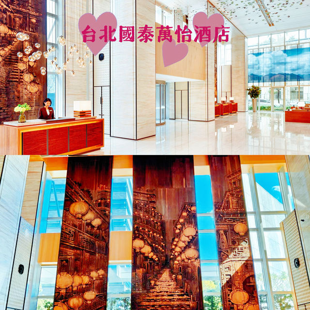 【台北國泰萬怡酒店】品味舒適旅行，溫馨客房服務