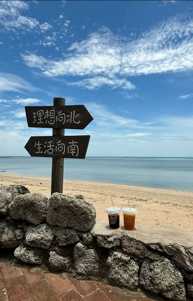 這輩子一定要帶上對象 去一趟大陸最南端