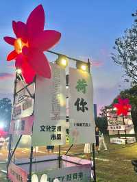 夏日浪漫荷花市集打卡攻略！city不city~