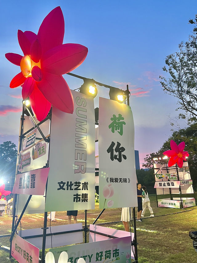 夏日浪漫荷花市集打卡攻略！city不city~
