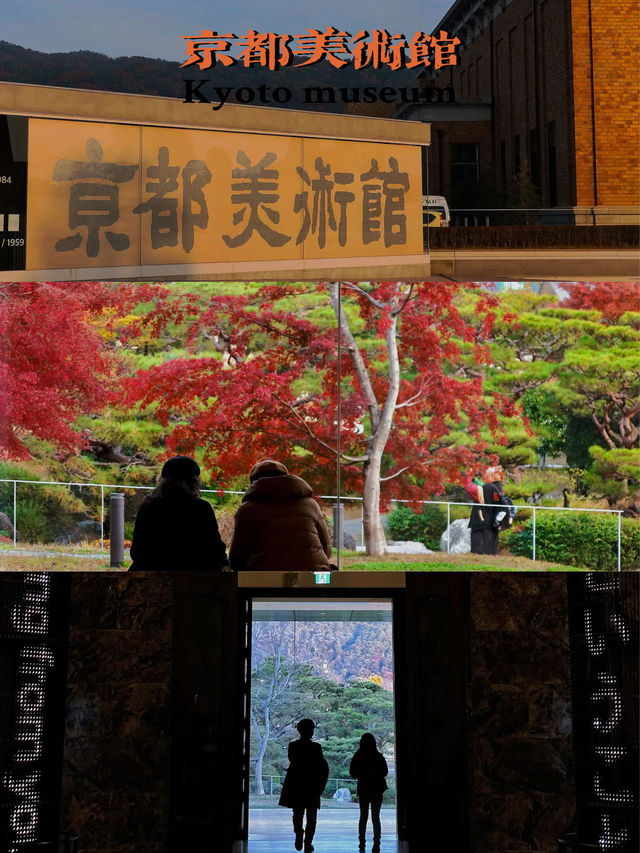 【京都市美術館】藝術邂逅，深入當代藝術