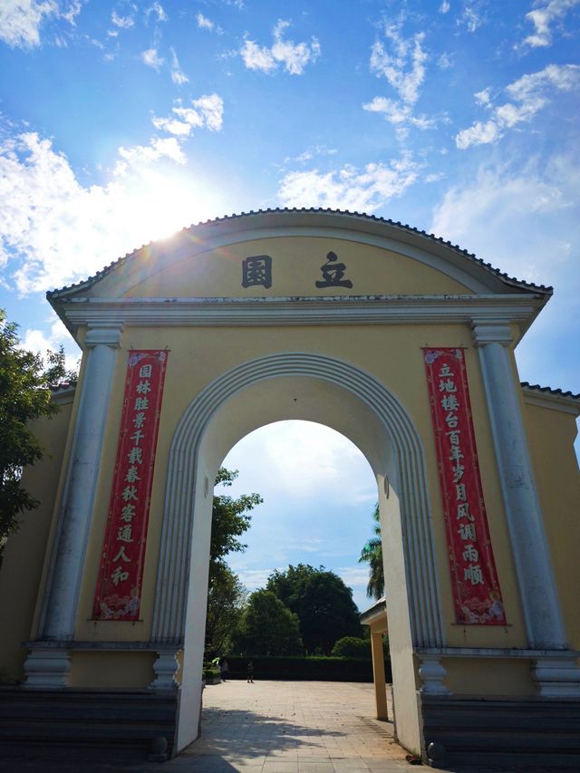 開平立園，你是懂混搭的