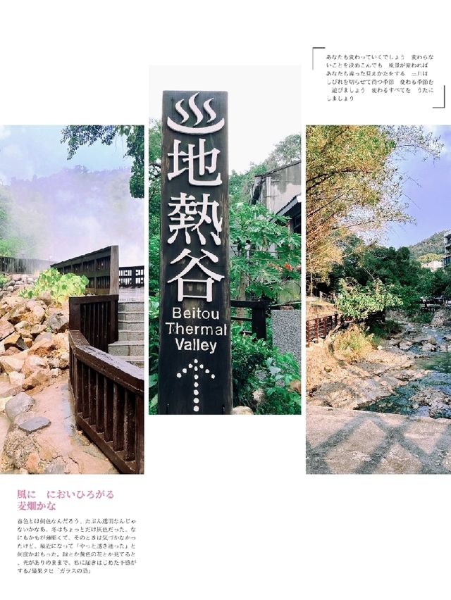 「臺北地熱谷：神秘魅力，適合探險和養生愛好者」