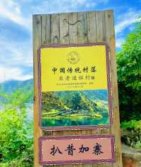 綿陽不為人知的美景。