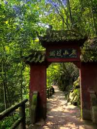 眉山中岩寺。
