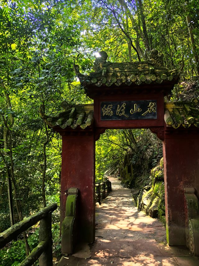 眉山中岩寺。