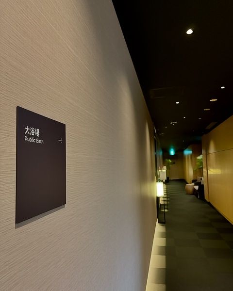 古都中的現代奢華：奈良諾富特酒店的完美住宿體驗。