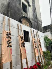 中山三溪村｜具有獨特風格的地方。