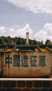 保山松山抗戰遺址。