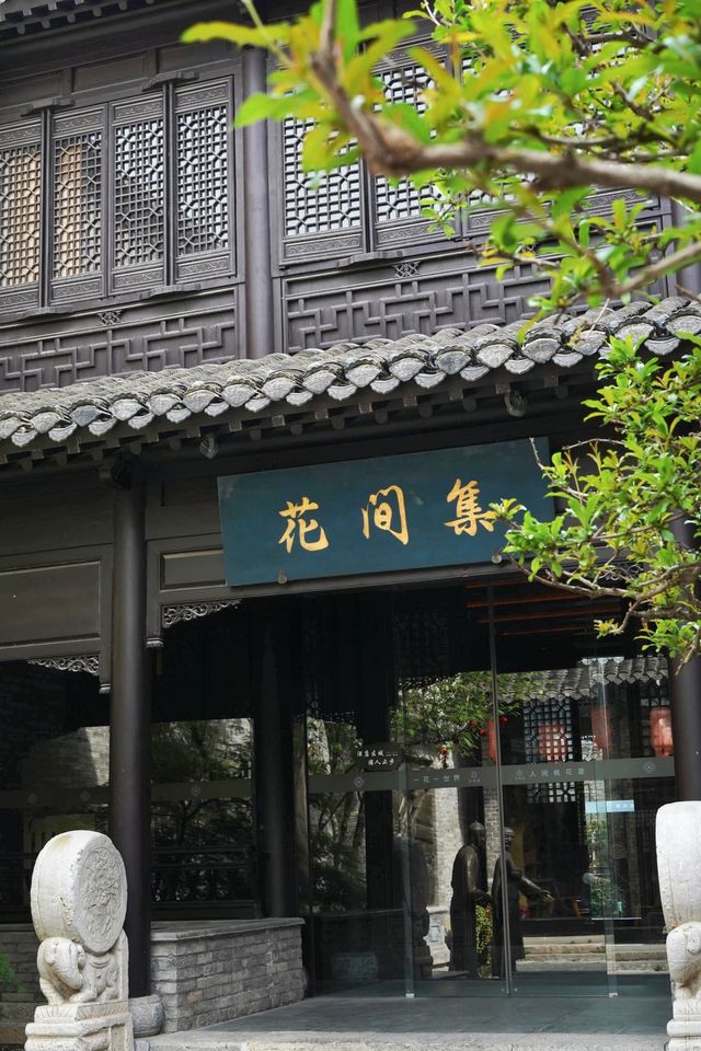 寶藏酒店· 徐州回龍窩花間府伴雲亭。 寶藏酒店· 徐州回龍窩花間府伴雲亭。