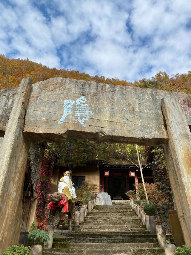 終南山寨。
