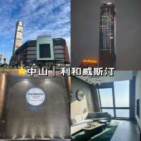 中山利和威斯汀——仿佛置身燈飾博物館