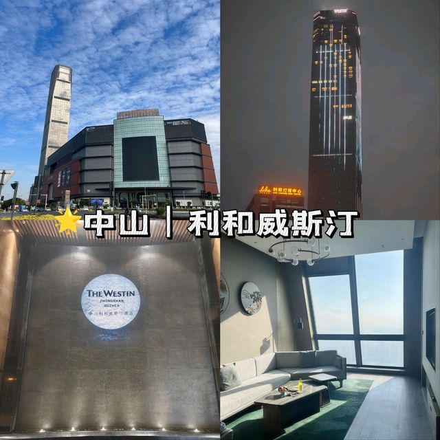 中山利和威斯汀——仿佛置身燈飾博物館