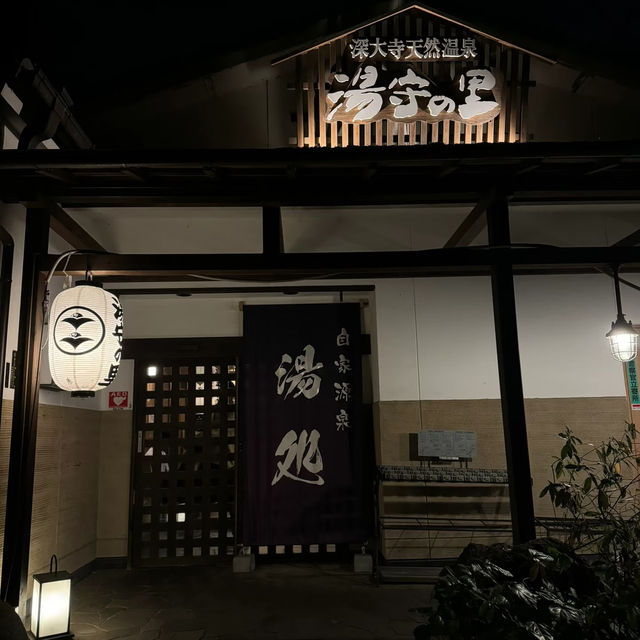 東京溫泉漫遊手札🎐｜深大寺、萬花古寺、黑蕎麥麵與黑水溫泉的治愈時光