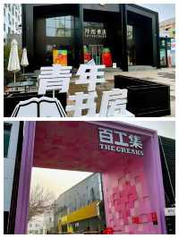 沃德酒店附近之579百工集