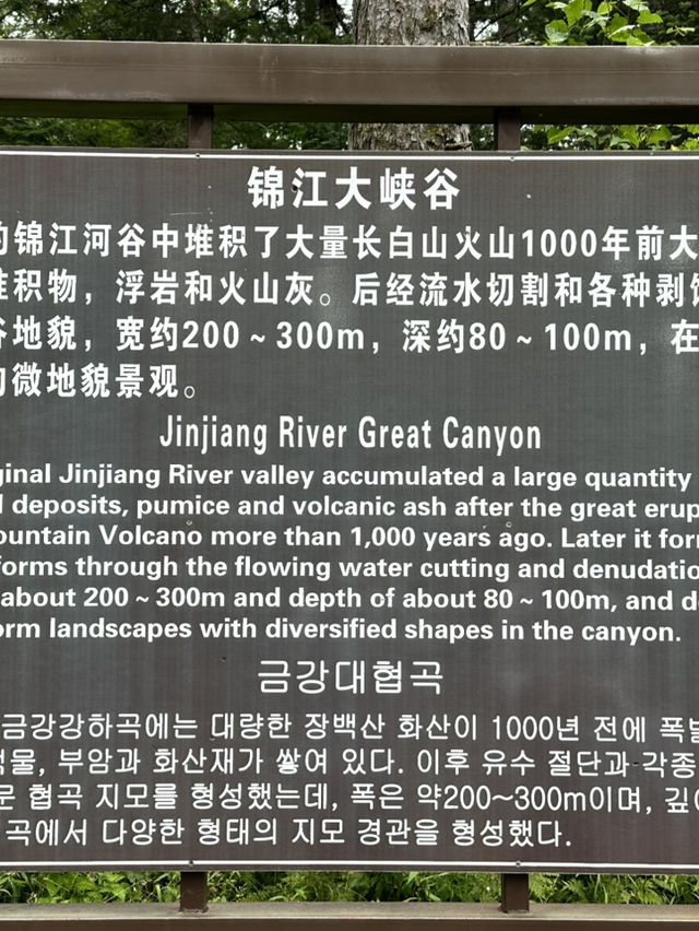 錦江大峽谷